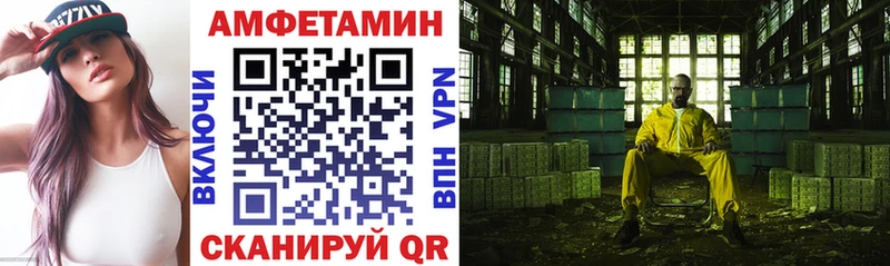 АМФЕТАМИН 98%  как найти закладки  Зверево 