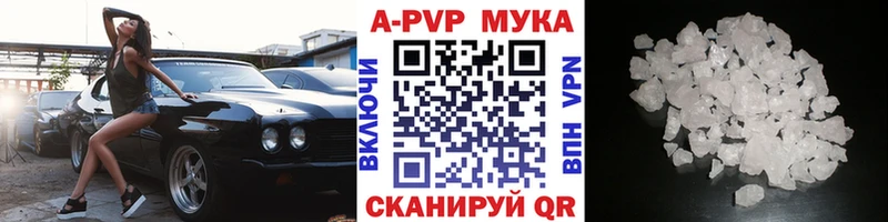 Альфа ПВП VHQ  Зверево 