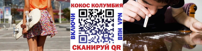 КОКАИН Columbia  ОМГ ОМГ сайт  Зверево  где найти наркотики 