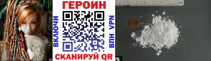 ГЕРОИН Афган  blacksprut зеркало  Зверево 