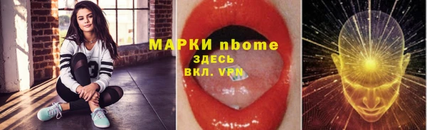 марки nbome Навашино