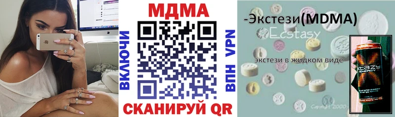 МДМА кристаллы  Зверево 